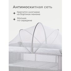 Манеж-кровать TOMIX LULLABAY LUX V2 grey