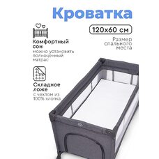 Детский двухуровневый манеж LULLABY Lux TOMIX Grey