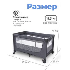 Детский двухуровневый манеж LULLABY Lux TOMIX Grey