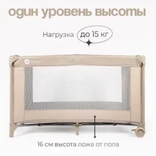 Манеж детский TOMIX Play beige
