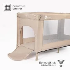 Манеж детский TOMIX Play beige
