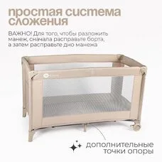 Манеж детский TOMIX Play beige