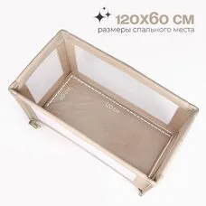 Манеж детский TOMIX Play beige