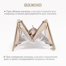 Манеж детский TOMIX Play beige