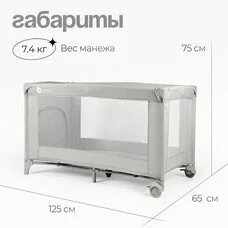 Манеж детский TOMIX Play grey 