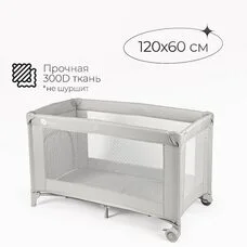 Манеж детский TOMIX Play grey 