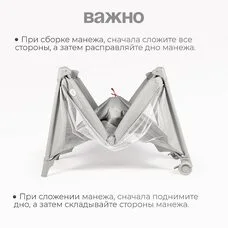 Манеж детский TOMIX Play grey 