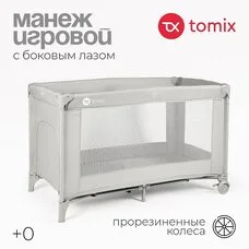 Манеж детский TOMIX Play grey 