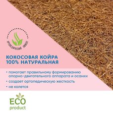 Матрас в колыбельку Mini Soft BAMBOLA