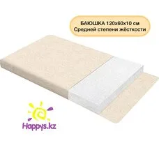 Матрас 120*60*10 холкон БАЮШКА