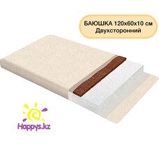 Матрас 120*60*10 холкон/кокос БАЮШКА