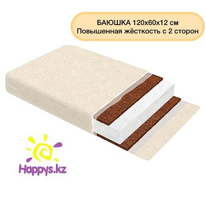 Матрас 120*60*12 кокос/холкон/кокос БАЮШКА