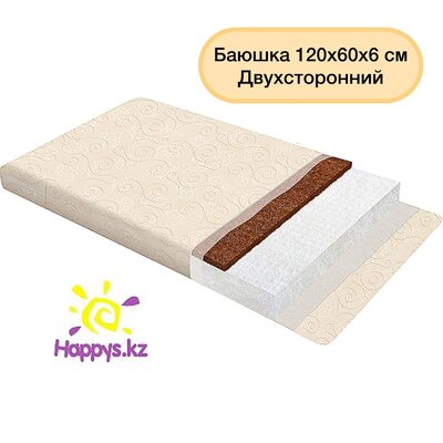 Матрас 120*60*6 холкон/кокос БАЮШКА