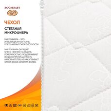 Матрас детский BOOM BABY Kids Comfort 140х70х10