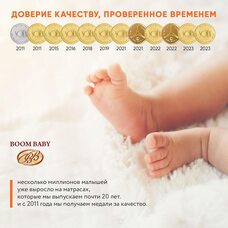Матрас детский BOOM BABY Kids Comfort 140х70х10