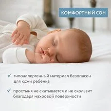 Наматрасник Bamboo Waterproof Comfort Plitex 160х80