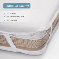 Наматрасник Bamboo Waterproof Comfort Plitex 160х80