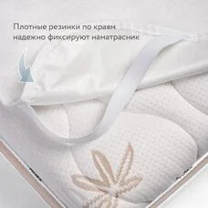 Наматрасник Bamboo Waterproof Comfort Plitex 160х80
