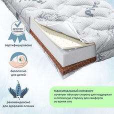 Матрас детский Pituso Coco Lat 120*60*12