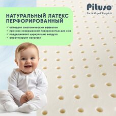 Матрас детский Pituso Coco Lat 120*60*12