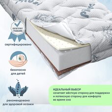 Матрас детский PITUSO Coco Life 120*60*12