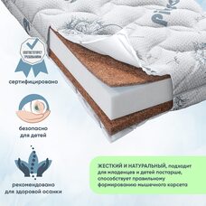 Матрас детский Pituso Coco Lux 120*60*12