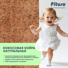 Матрас детский Pituso Coco Lux 120*60*12