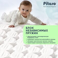 Матрас подростковый Pituso Premium Spring 160*80*13