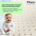 Матрас подростковый Pituso Premium Spring 160*80*13