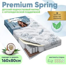 Матрас подростковый Pituso Premium Spring 160*80*13