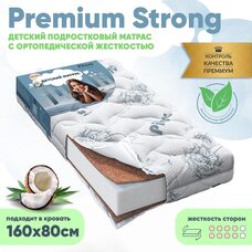 Матрас подростковый Pituso Premium Strong 160*80*12