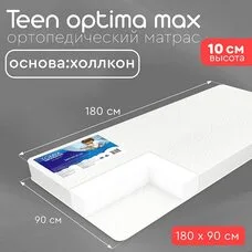 Матрас детский Tomix Teen Optima max 180х90