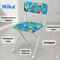 Стул детский складной мягкий НИКА с Буквами
