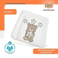 Пеленальный матрас PITUSO BoomBaby Карапуз белый 65х55 см дюспо
