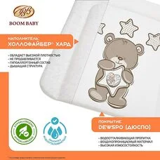 Пеленальный матрас PITUSO BoomBaby Карапуз белый 65х55 см дюспо