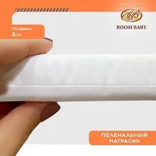Пеленальный матрас PITUSO BoomBaby Карапуз белый 65х55 см дюспо