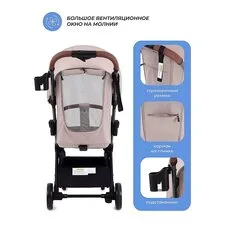 Прогулочная коляска MOWBABY ATOM BEIGE 