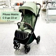 Прогулочная коляска MATRIX PITUSO Emerald mood
