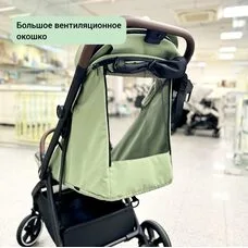 Прогулочная коляска MATRIX PITUSO Emerald mood