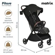 Прогулочная коляска компактно складывается MATRIX PITUSO Black