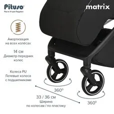 Прогулочная коляска компактно складывается MATRIX PITUSO Black