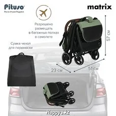 Прогулочная коляска MATRIX PITUSO Black 