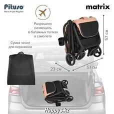 Прогулочная коляска MATRIX PITUSO NEW Cappuccino