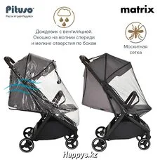 Прогулочная коляска MATRIX PITUSO NEW Cappuccino