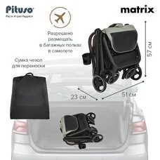 Прогулочная коляска компактно складывается MATRIX PITUSO Emerald mood