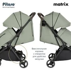 Прогулочная коляска компактно складывается MATRIX PITUSO Emerald mood