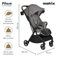Прогулочная коляска компактно складывается MATRIX PITUSO Graphite
