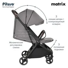Прогулочная коляска компактно складывается MATRIX PITUSO Graphite