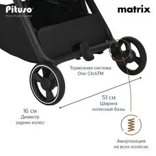 Прогулочная коляска компактно складывается MATRIX PITUSO Graphite