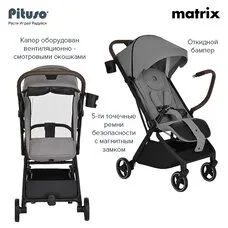 Прогулочная коляска компактно складывается MATRIX PITUSO Graphite